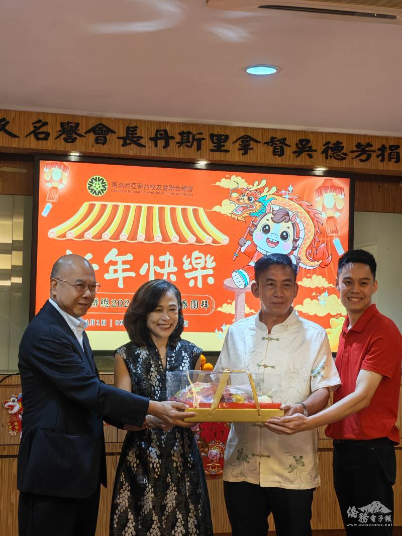 今年由兩位新加入屬會承辦新春團拜活動，象徵留臺校友組織持續擴展與團結合作。左一為臺北科技大學馬來西亞校友會會長辛慶利，右一為南華大學馬來西亞校友會會長蔡俊宏