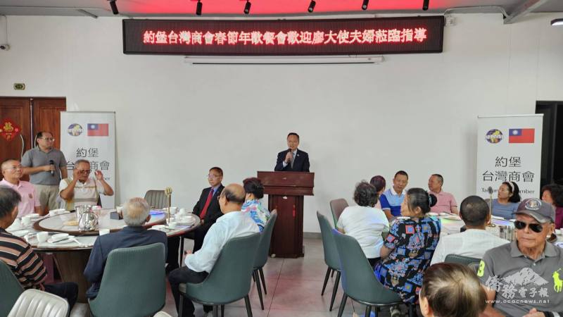 駐南非代表處大使廖文哲致詞