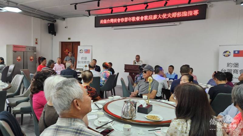 約堡台灣商會會長關志成致詞