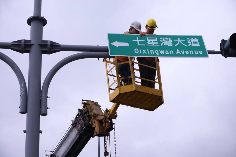 花蓮縣政府推動「縣道193線三棧至七星潭路段安全景觀道路拓寬新闢工程」，農曆年前完工通車，新城鄉公所裝設道路標示牌，命名「七星灣大道」，象徵串聯七星潭與沿線景觀特色，讓這條嶄新景觀大道更具在地意義與識別性。（新城鄉公所提供）
