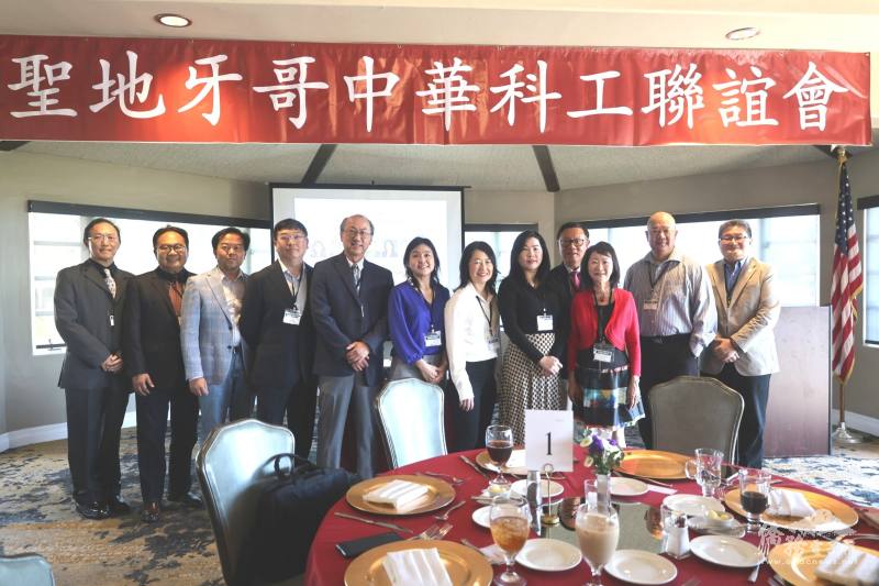 聖地牙哥中華科工聯誼會2026年年會貴賓合影