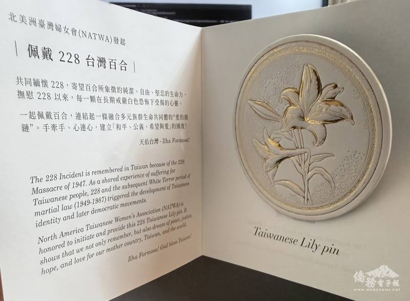 參加者配戴白百合徽章 象徵純潔和平及生命力