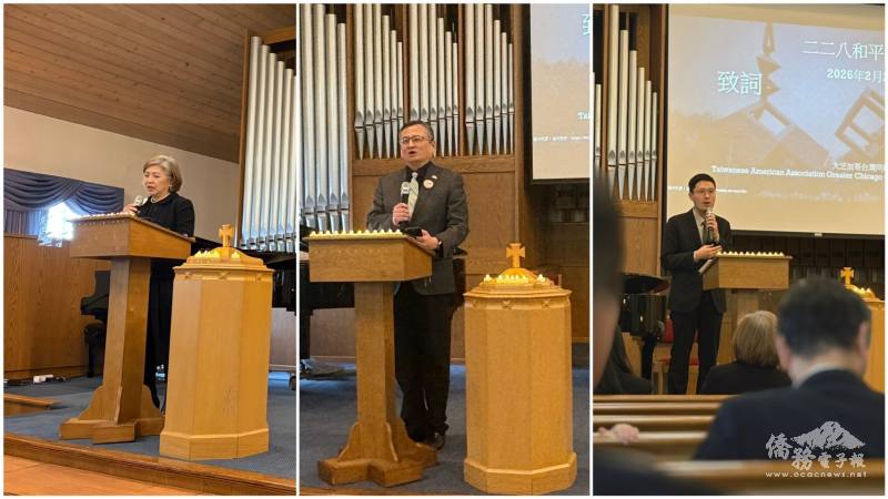(由左至右)全美台灣同鄉會芝加哥分會會長李秀玲、駐芝加哥辦事處處長類延峰及芝加哥文教中心主任雷棋致詞