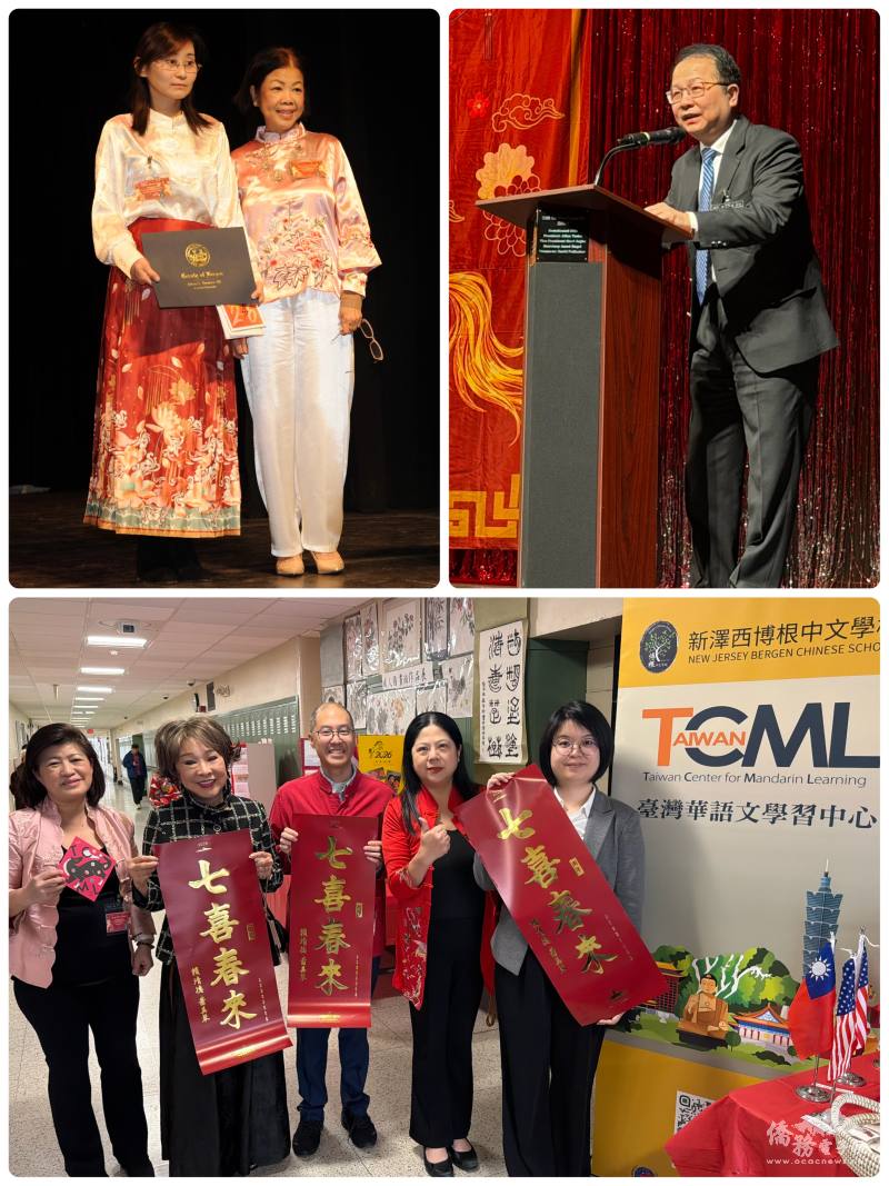 （左上）Ludi Hughes頒發獎狀予華人服務中心理事長文思蘋，感謝博根中文學校對當地多元文化的貢獻；（右上）駐紐約辦事處組長黃韋仁致詞，並祝福大家在馬年「馬到成功」；（下）左起林淑萍、吳麗卿、鍾文祥、江海寧、王鈺淇參觀TCML文化展