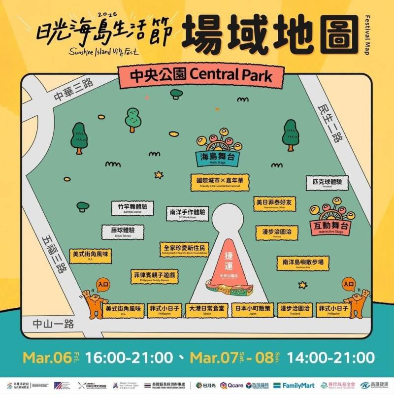 「2026日光海島生活節」6日將在高雄登場。（高雄市行政暨國際處提供）