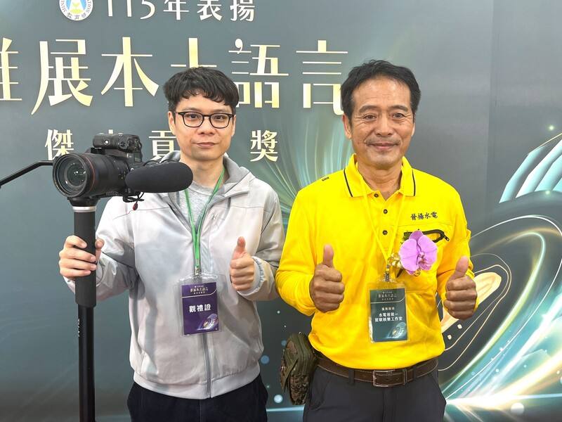 擁有66萬訂閱的知識型YouTuber「水電爸爸」黃志堯（右）和兒子「快轉」黃碩彥（左），多年來用台語介紹水電的大小疑難雜症，5日獲頒推展本土語言傑出貢獻獎。中央社記者陳至中攝