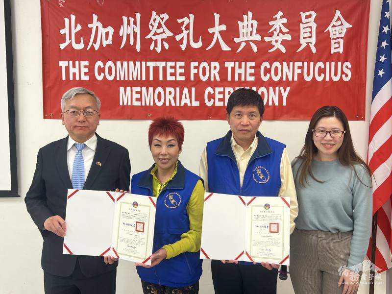 頒發僑務委員會委員長徐佳青賀狀及感謝狀