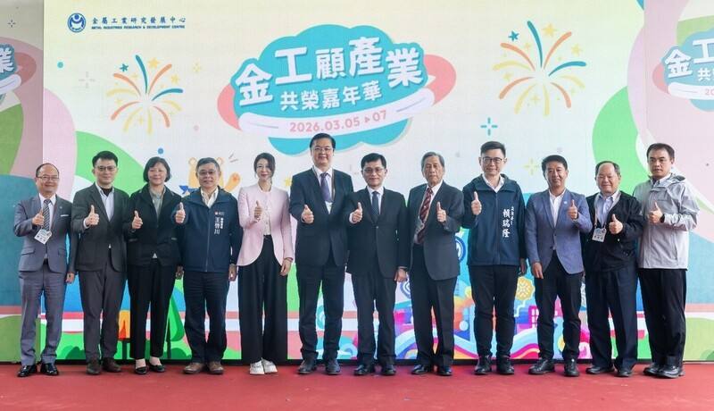 金屬工業研究發展中心舉辦「金工顧產業共榮嘉年華」，5日在位於高雄市楠梓區的經濟部傳統產業創新加值中心登場，經濟部次長何晉滄（右6）、高雄市副市長羅達生（左6）等人出席。（高雄市經濟發展局提供）