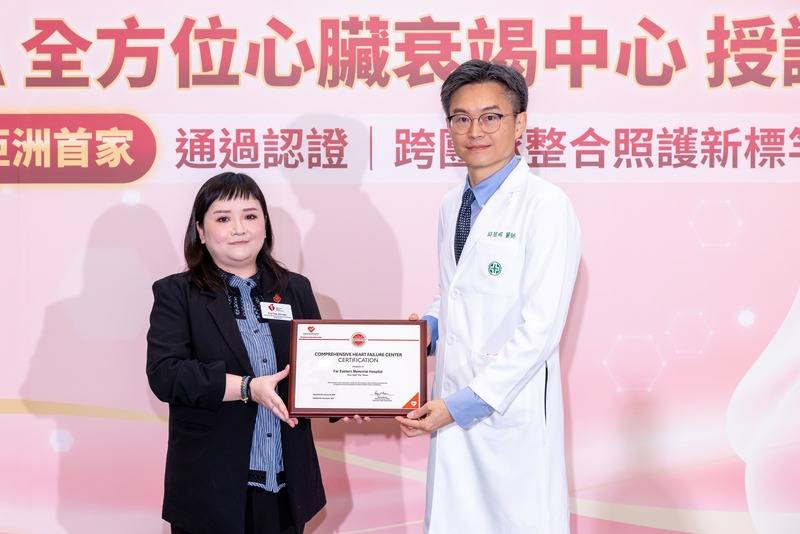 新北市亞東紀念醫院5日舉辦美國心臟協會（AHA）全方位心臟衰竭中心授證典禮，由院長邱冠明（右）代表接過證書，成為亞洲首家獲得此肯定的醫療機構。（亞東醫院提供）