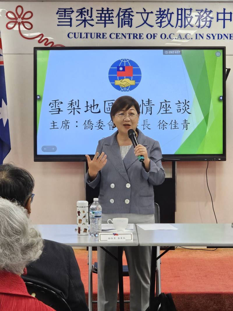 委員長徐佳青與雪梨僑領座談，傳遞臺灣價值理念