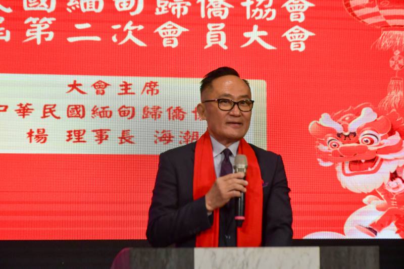 中華民國緬甸歸僑協會理事長楊海潮致詞