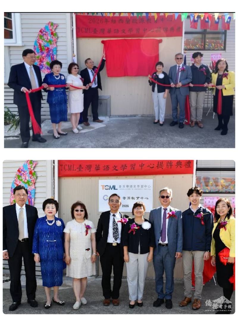 揭牌典禮（上）揭牌代表：（左至右）僑務諮詢委員施慶桂、僑務諮詢委員施郭鳳珠、陳詠韶、校長蔡耀漳、徐佳青、施振嘉、Fisher Wang、副校長曾昭如