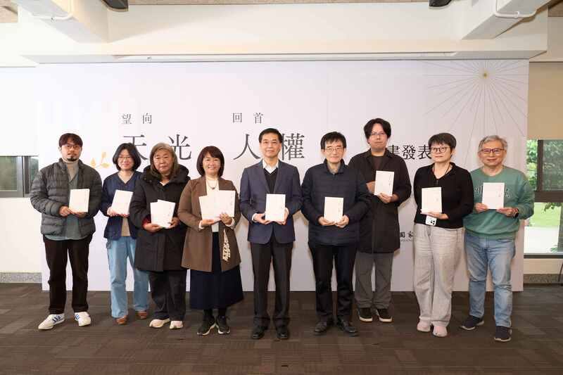 國家人權博物館7日舉行「望向天光 回首人權」新書發表會，人權館館長洪世芳（中）表示，社會對於歷史的認識與理解，仍需要持續透過各種方式推動與深化，出版正是人權館重要的推動媒介之一。（人權館提供）