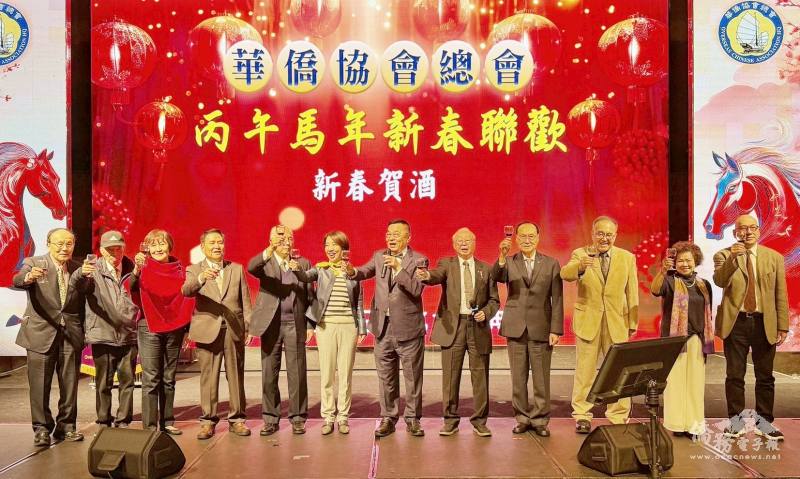 華僑協會總會「第21屆第3次會員大會暨春節聯歡會」新春賀酒大合照