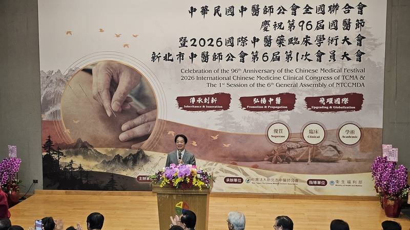 總統賴清德8日出席國醫節慶祝大會時表示，長照3.0不僅增加預算及據點，還整合醫療納入中醫，重點是提供喘息服務及公營機構式長照據點，減輕子女及家庭照顧壓力。中央社記者王鴻國攝