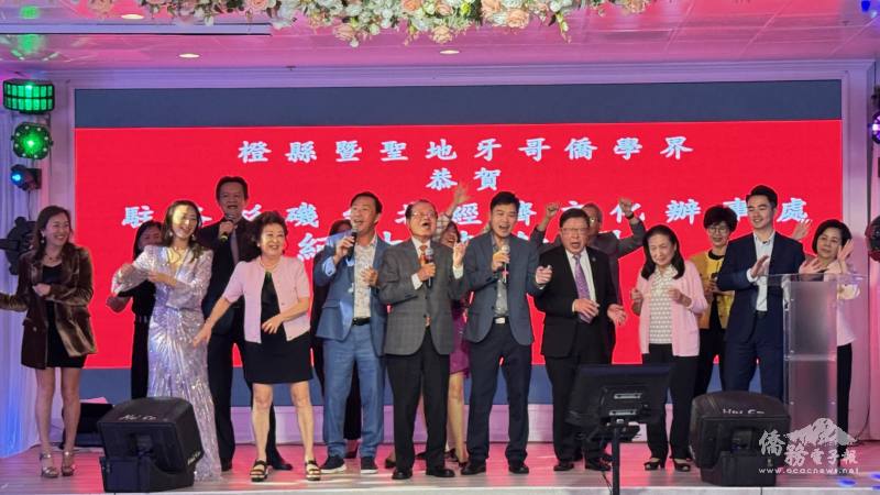 柑縣臺美商會團隊高歌「快樂的出航」為紀欽耀伉儷送行