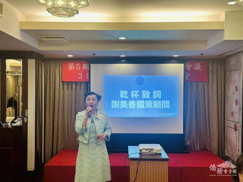 國策顧問謝美香致詞