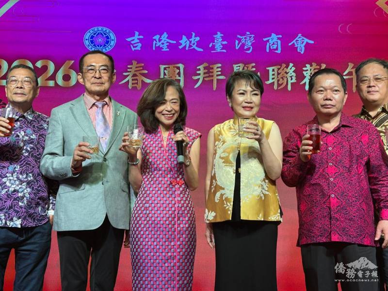 (左二起)吉隆坡臺灣商會會長林文祺、大使連玉蘋、馬來西亞臺灣商會聯合總會總會長蔡欣恬等貴賓向臺商鄉親獻上新春祝福