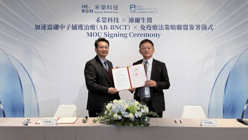 禾榮科技與沛爾生醫9日宣布，雙方簽署策略聯盟合作意向書，將發展「加速器硼中子捕獲療法（AB-BNCT）與免疫療法」的合併應用精準治療技術。（圖為禾榮科技提供）