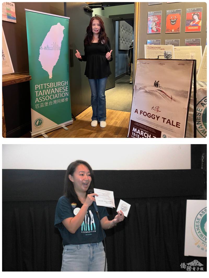 (上圖)匹茲堡臺灣同鄉會共同會長許雅斐；(下圖)KITA Foundation會長劉又齊