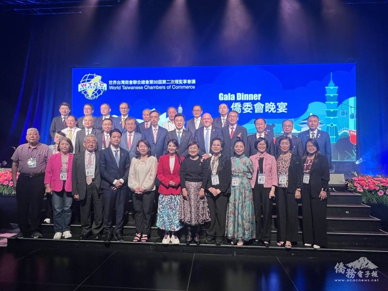 世界臺灣商會聯合總會第32屆第2次理監事聯席會議，國內外嘉賓雲集