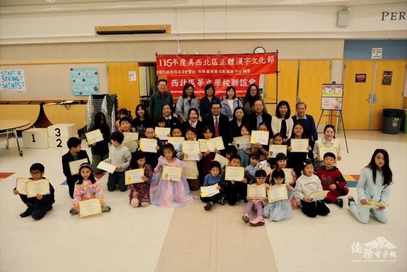 西雅圖文教中心主任王偉讚、美國西北區華文學校聯誼會會長林惠伶和各承辦學校校長與全體得獎學生們大合照