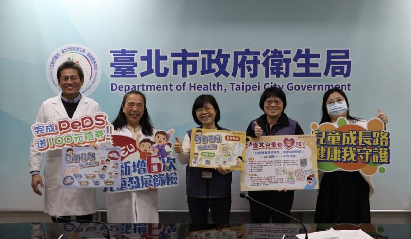 台北市衛生局9日在例行記者會指出，即日起到4月30日止，民眾帶孩子到北市聯醫等20間醫療院所做兒童發展篩檢，守護孩子成長，還可獲得價值新台幣100元商品券。（北市衛生局提供）