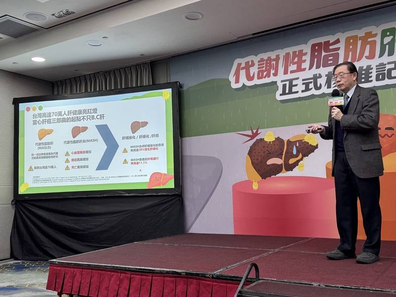 台灣肝病醫療策進會近期針對全台民眾進行「代謝性脂肪肝及脂肪肝炎認知調查」，台大醫院副院長高嘉宏10日在衛教記者會中說明調查結果，呼籲民眾以BMI檢視「護肝紅綠燈」。中央社記者沈佩瑤攝