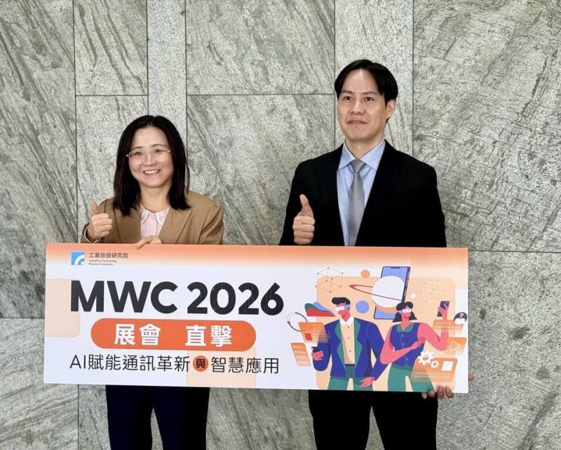 工研院12日舉辦「MWC 2026展會直擊：AI賦能通訊革新與智慧應用研討會」，解析世界行動通訊大會（MWC）重點趨勢。（工研院提供）