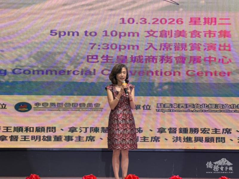 駐馬來西亞代表處大使連玉蘋致詞