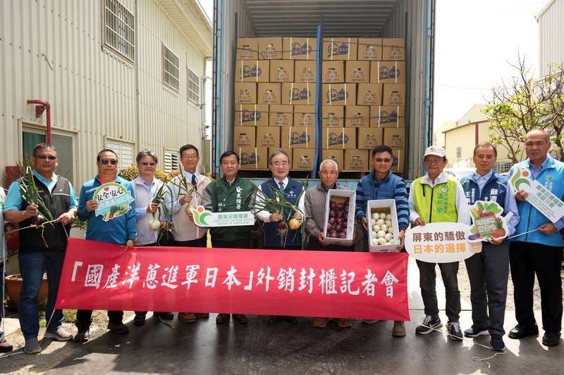 農業部農糧署輔導屏東縣恆春大和蔬果生產合作社外銷洋蔥至日本，13日在農業部政務次長胡忠一（中）及大和蔬果生產合作社理事主席謝信惠（右5）等人見證下，將首批洋蔥封櫃。
