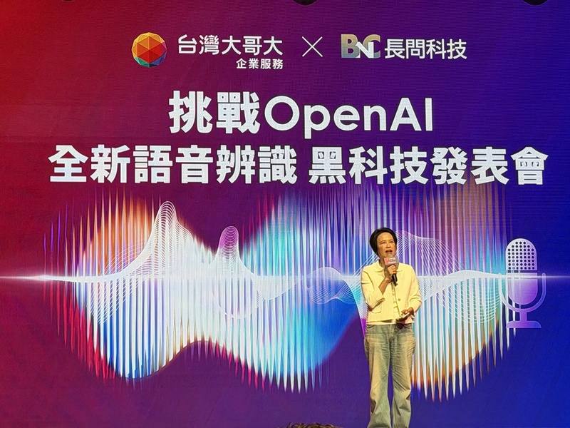 台灣大哥大攜手長問科技，12日發表全新AI語音辨識模型myVoca，支援中、台、英、客語混合辨識。圖為台灣大哥大企業服務事業商務長朱曉幸。
