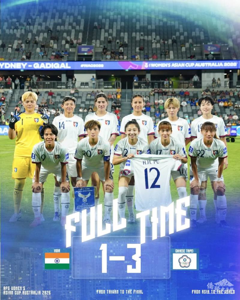 中華女足以3比1力克印度隊，順利挺進8強，全場僑胞情緒沸騰