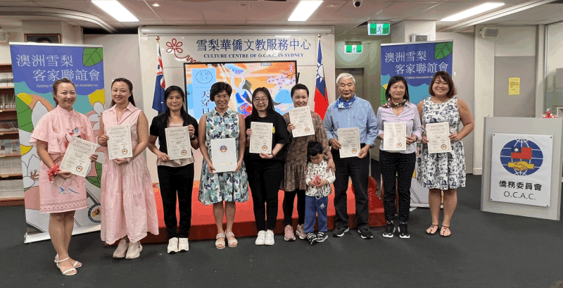 雪梨客家聯誼會新任理監事團隊蓄勢待發