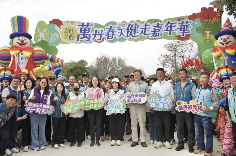 屏東萬丹森林公園15日啟用，屏東縣政府舉辦春天健走嘉年華，有超過3000名鄉親到場共襄盛舉，屏東縣長周春米（前左5）、立委徐富癸（前左6）均出席。（屏東縣政府提供）