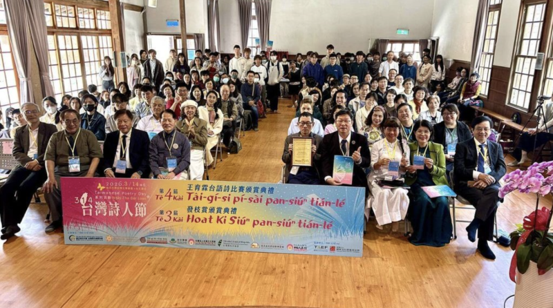 314台灣詩人節在成功大學舉辦，同時頒發第三屆發枝台語薪傳終身貢獻賞，活動也紀念二二八以及台灣詩人，越南作家團參加頒獎典禮。（蔣為文提供）