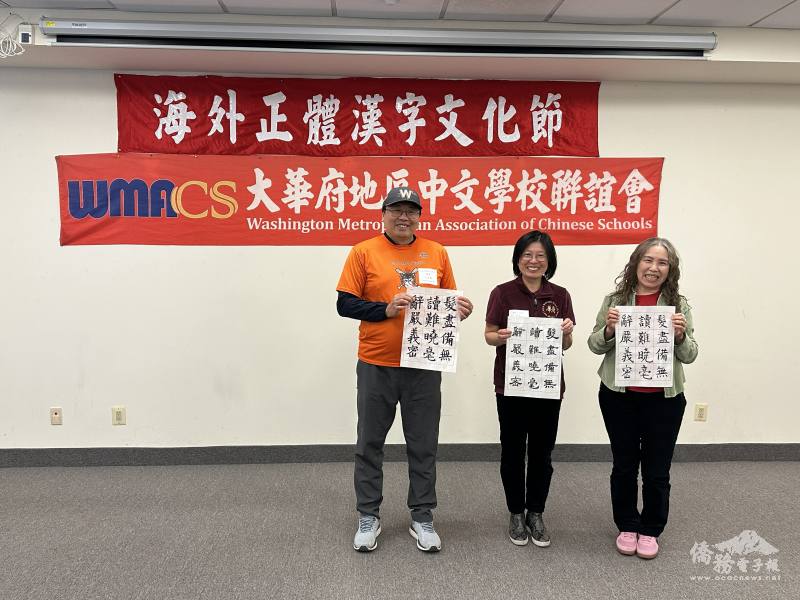 3位成人組參賽者合影