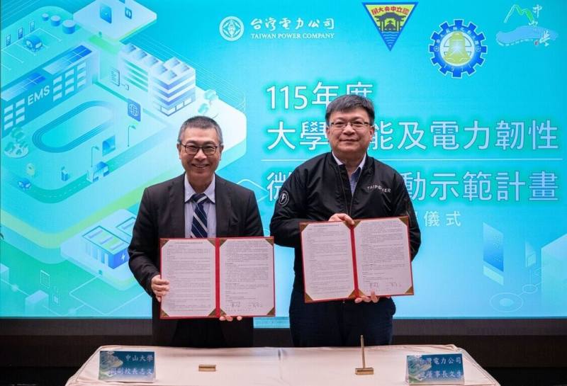 國立中山大學與台灣電力股份有限公司近日簽署「115年度大學節能及電力韌性推動建置案」合作備忘錄，由台電挹注新台幣1億元，在校園建置「微電網系統」。中山大學副校長郭志文（左）及台電董事長曾文生（右）代表簽署。（國立中山大學提供）