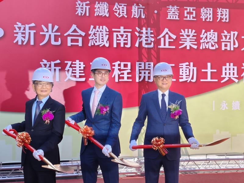 新光合纖南港企業總部大樓16日舉辦開工動土典禮，新光合纖董事長吳東昇（右）表示，南港已化身為高科技重鎮，因此新光合纖攜手旗下蓋亞資本，宣告在南港啟動「新光合纖南港企業總部大樓」新建工程，預計2030年初落成。