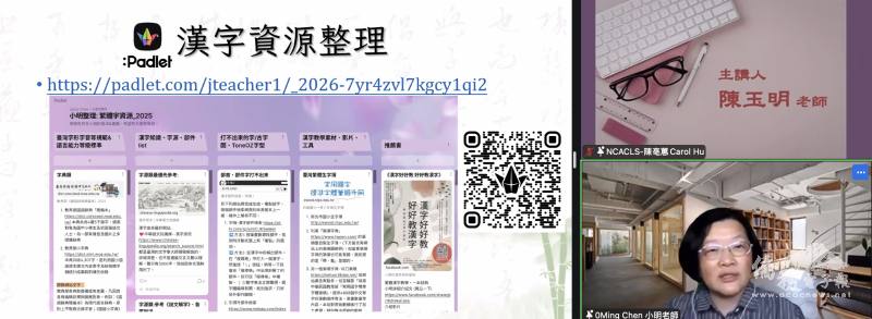 由小明老師──陳玉明主講「漢字解碼與備課資源」內容充實實用，深受與會教師肯定