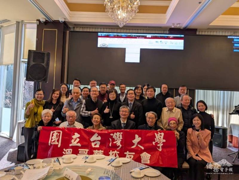臺大溫哥華校友會春酒餐敘合影