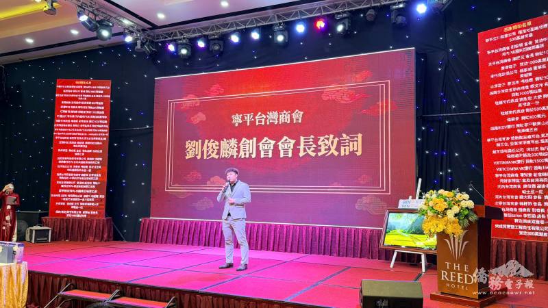 越南寧平臺商會會長劉俊麟致詞