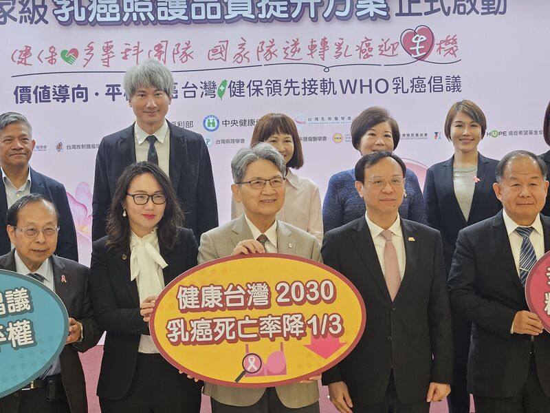 衛福部與台灣乳房醫學會16日共同宣布，正式啟動全民健康保險乳癌照護品質提升方案，衛福部長石崇良（前右2）、健保署長陳亮妤（前左2）、民進黨立委王正旭（前中）等出席見證。