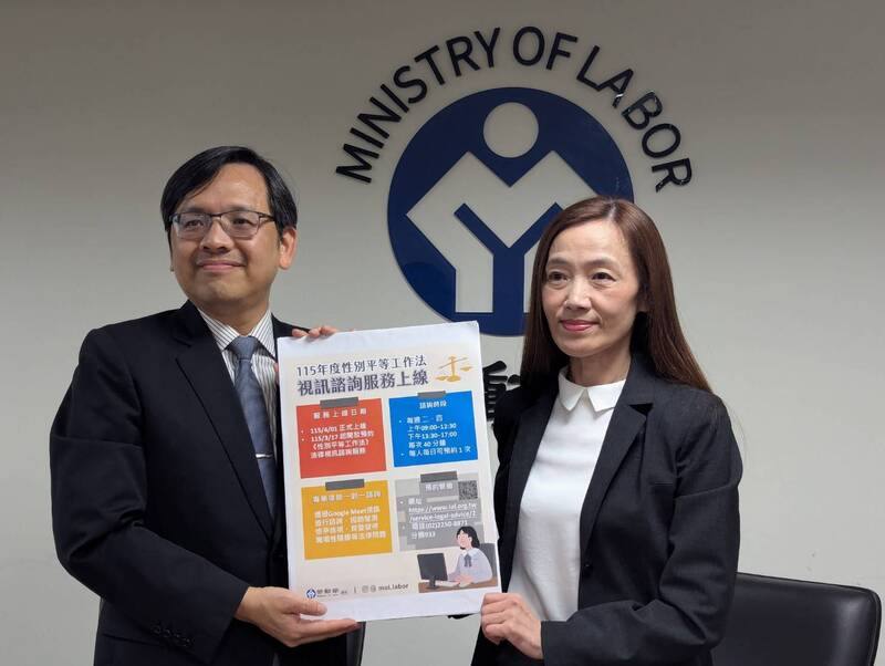 勞動部勞動條件及就業平等司長黃琦雅（右）及法律扶助基金會執行長周漢威（左）17日共同宣布「115年度性別平等工作法視訊諮詢服務」即日起開放預約、4月1日正式上線。
