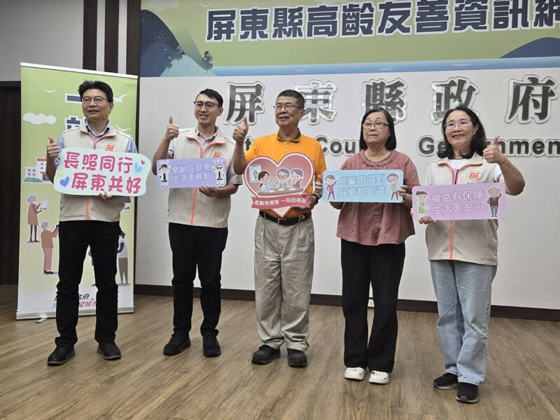 屏東縣高齡人口超過17萬人，每5名居民就有1人是長者。屏東縣政府17日推出高齡友善資訊網，整合11局處資料，讓社福補助、高齡照護等長者所需資訊「一站找得到」。