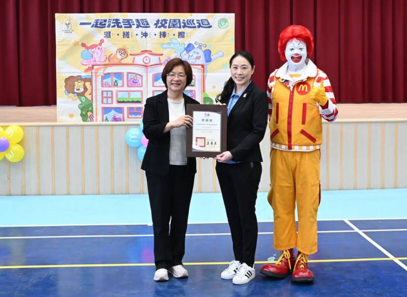 彰化縣衛生局18日與麥當勞叔叔之家慈善基金會在秀水鄉明正國小舉辦「洗趣腸病毒，健康樂無憂！」記者會，彰化縣長王惠美（左）謝謝基金會配合縣府辦理腸病毒防治宣導，特別頒發感謝狀。（彰化縣政府提供）
