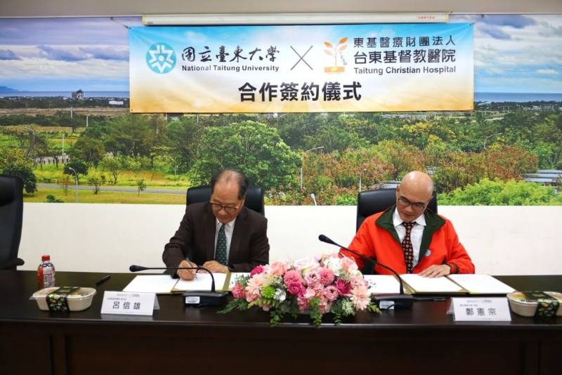 國立台東大學與東基醫療財團法人台東基督教醫院合作簽約儀式17日舉行，由台東大學校長鄭憲宗（右）、東基醫療財團法人執行長呂信雄（左）簽署護理人才培育合作備忘錄。（台東基督教醫院提供）
