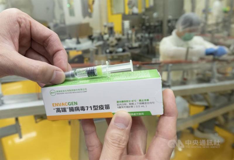 圖為高端腸病毒71型疫苗。（中央社檔案照片）