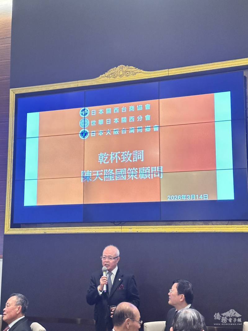 國策顧問陳天隆致詞