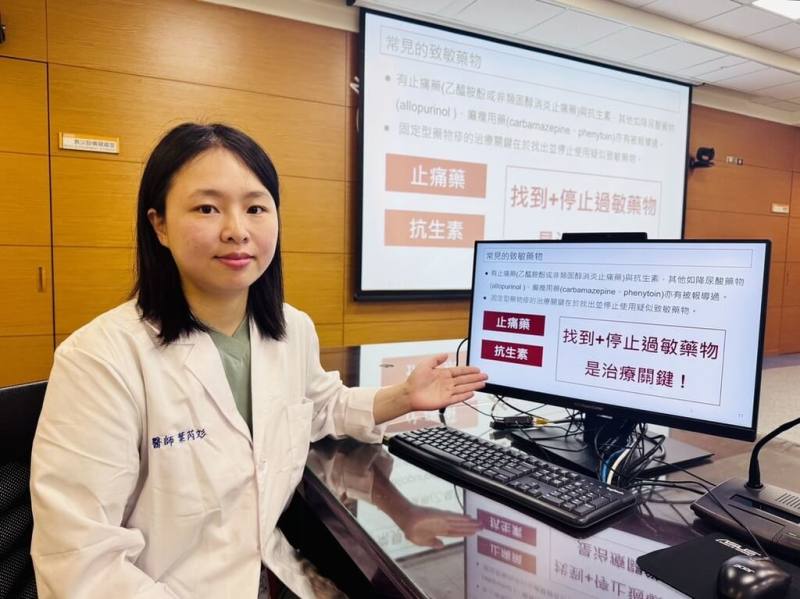 成大醫院皮膚部醫師葉芮彣（圖）18日表示，固定型藥物疹特點是初次接觸致敏藥物後，通常在1至2週內會出現皮疹，若再服用相同藥物，將於數小時至數天內在原發作部位誘發皮疹。（成大醫院提供）